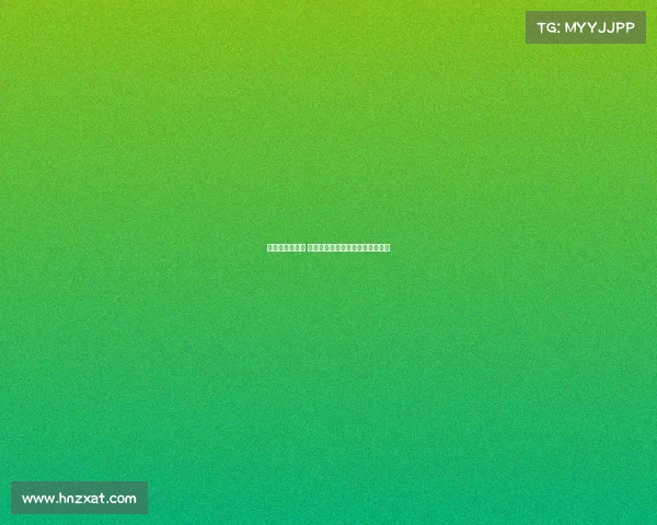 胡叔叔首发亮相 对阵尤文图斯友谊赛首发阵容揭晓