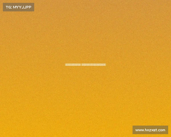 法网资格赛赛程全面解析 确定参赛选手及晋级路径助力赛事预测